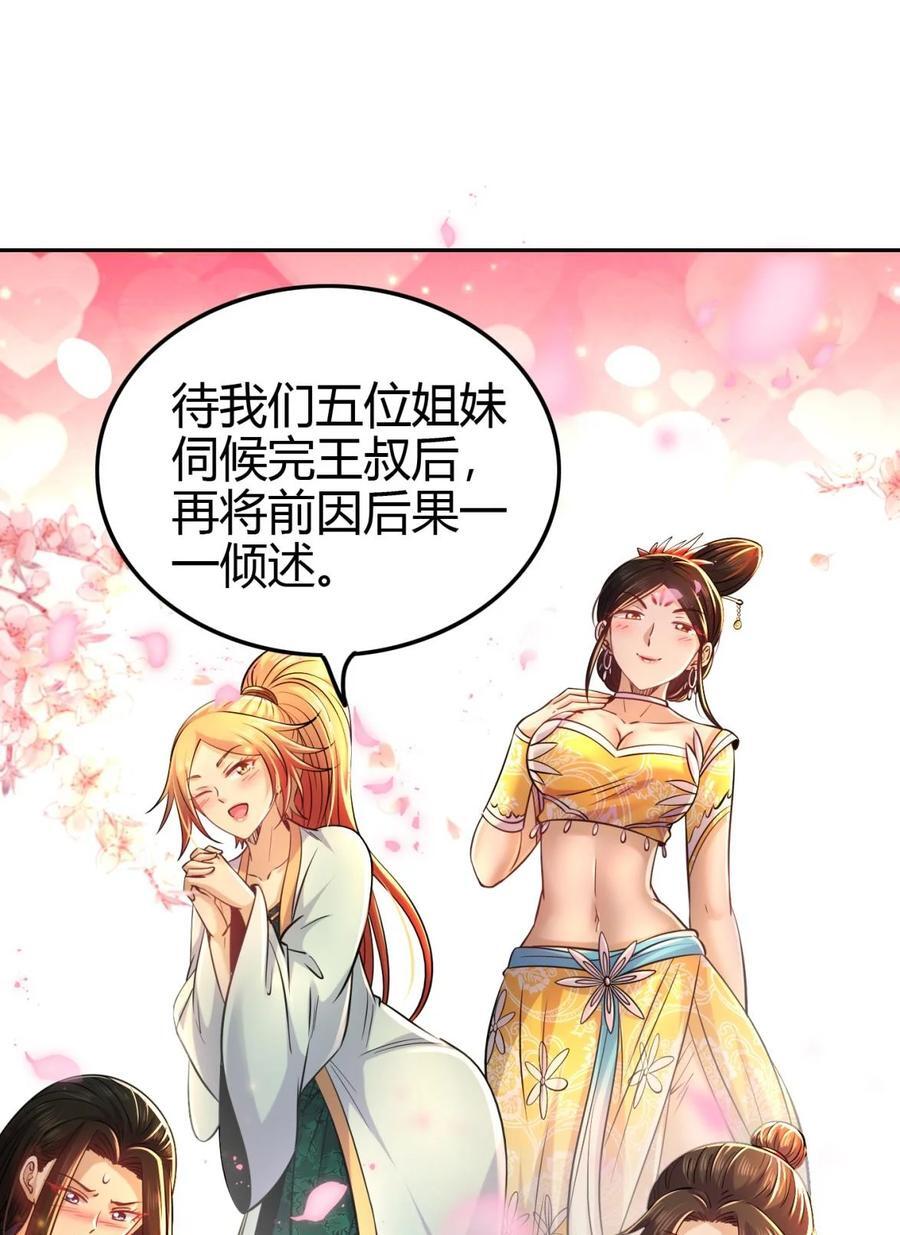 261 姬青的人物画像31