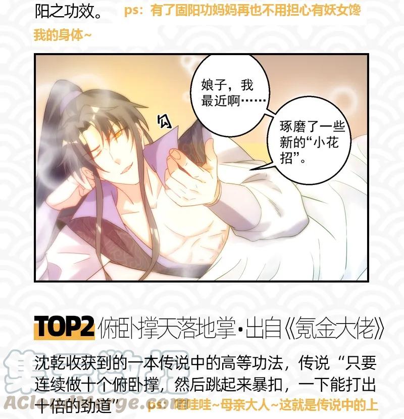 84 天之子64