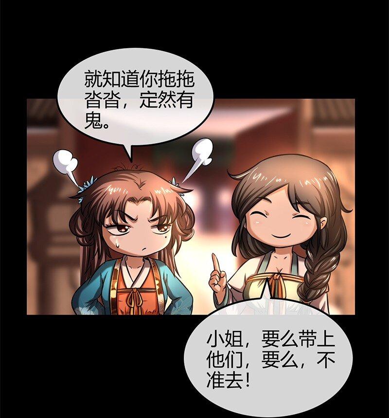34 商璃受辱35