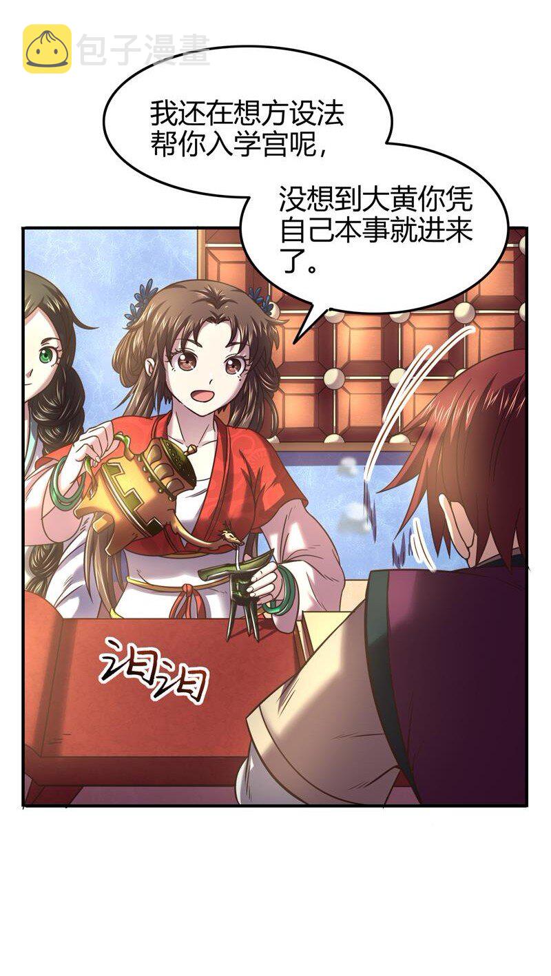 51 灭绝师太6