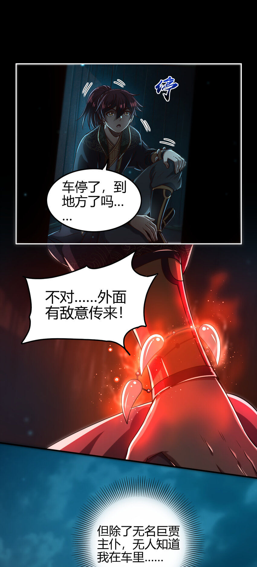 189 大楚太后36