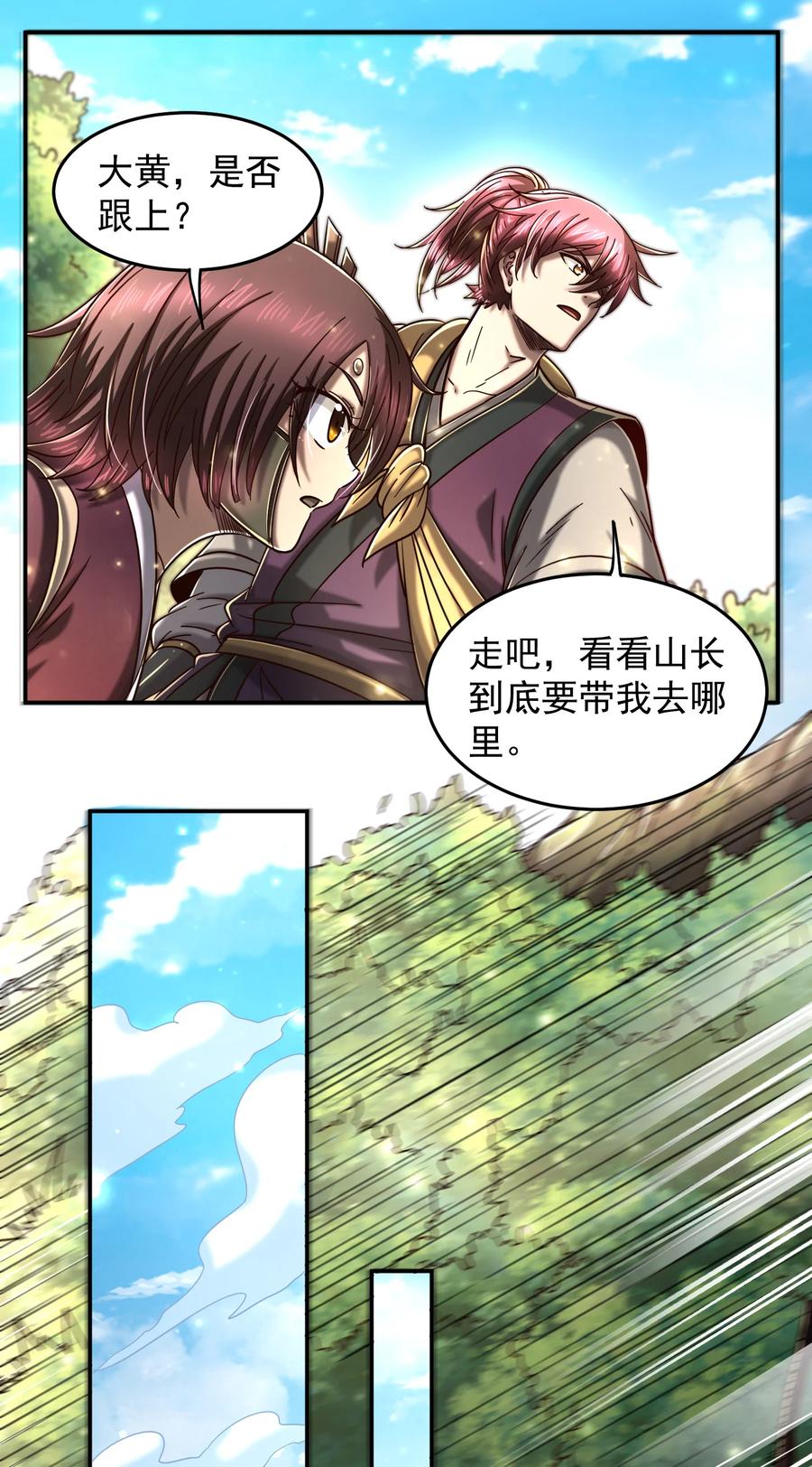 163 姬渊玄11