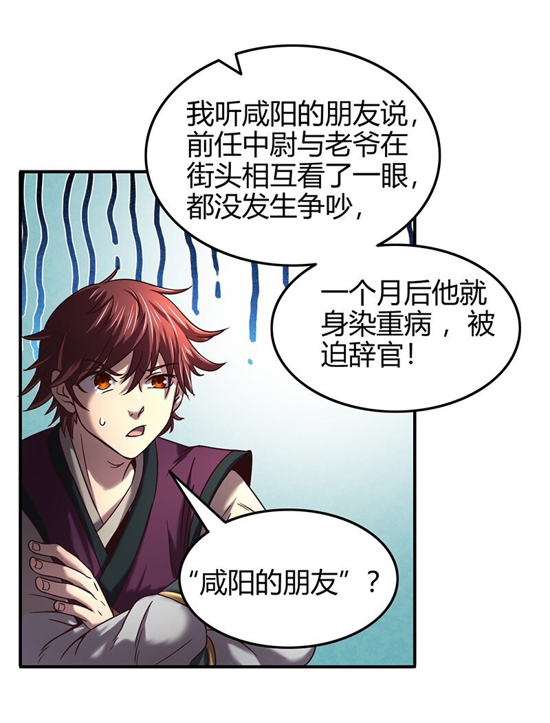 38 老爷归府19
