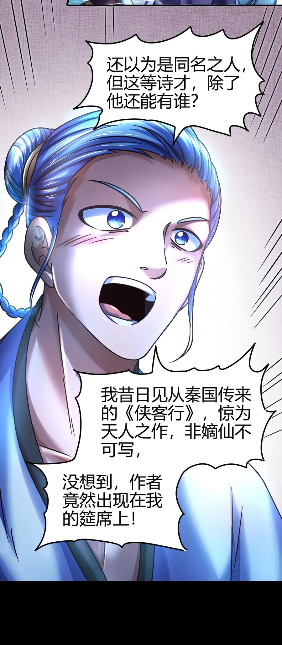 103 短歌行35