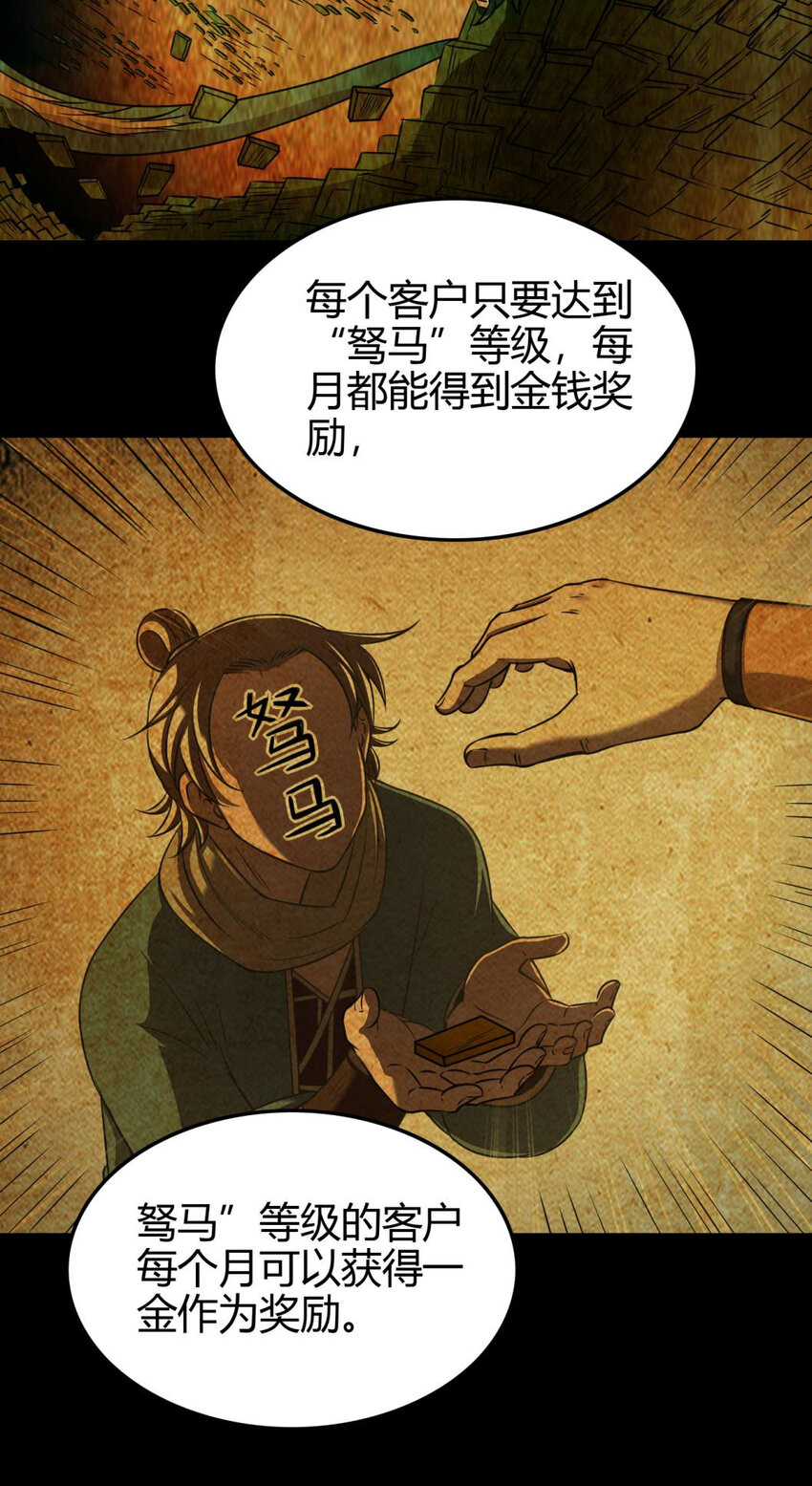 183 我有笔天大的买卖28