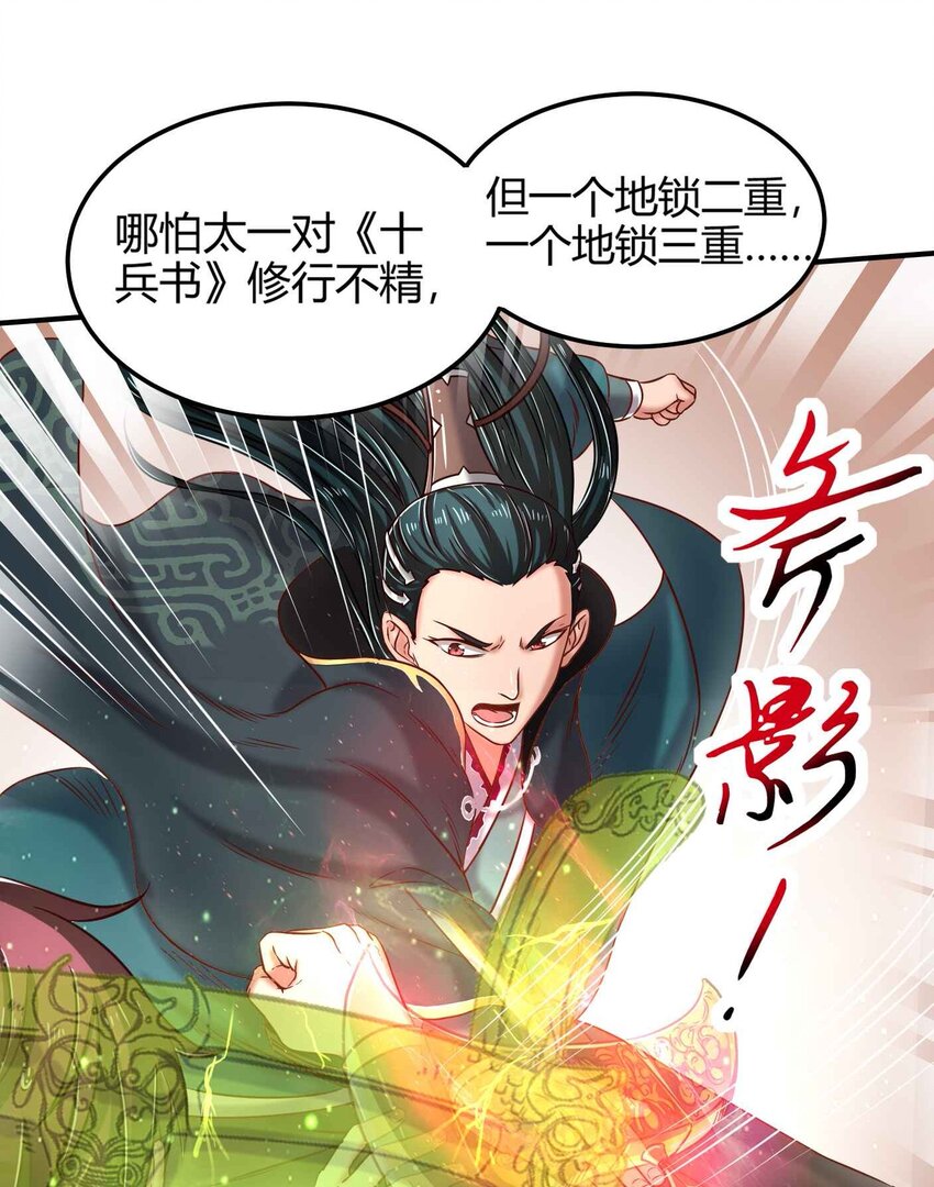 53 天枢论道31