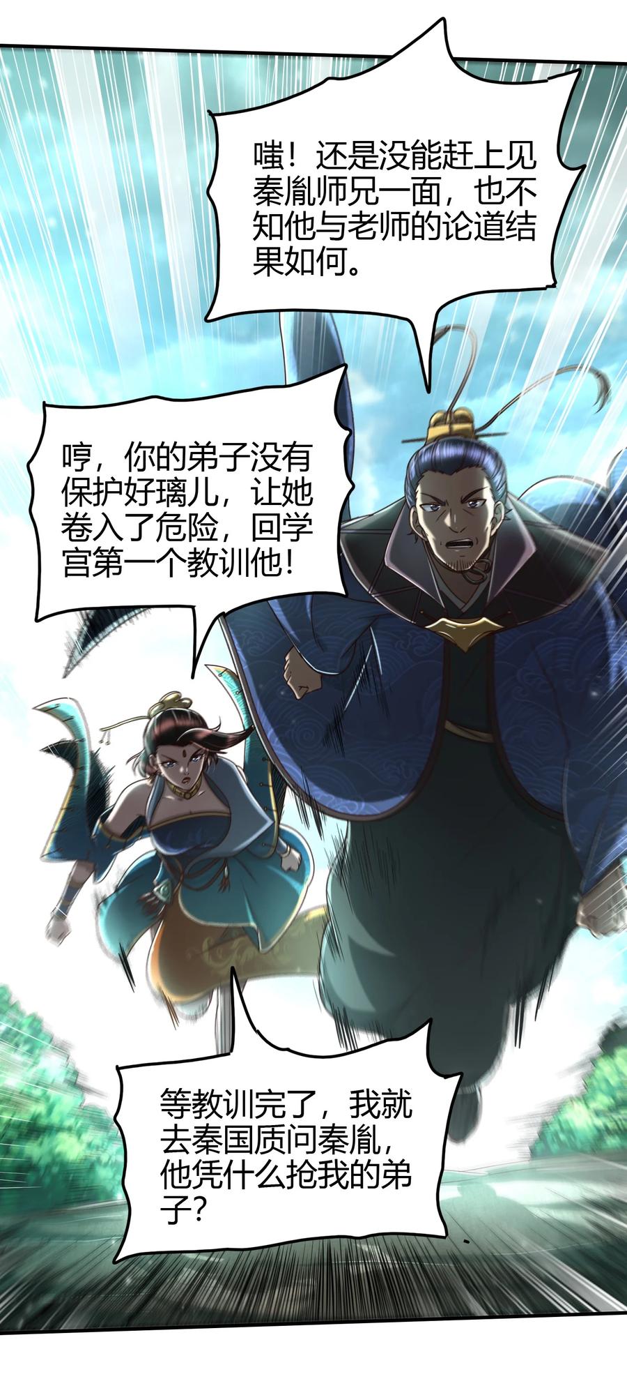 162 谁为仇寇52