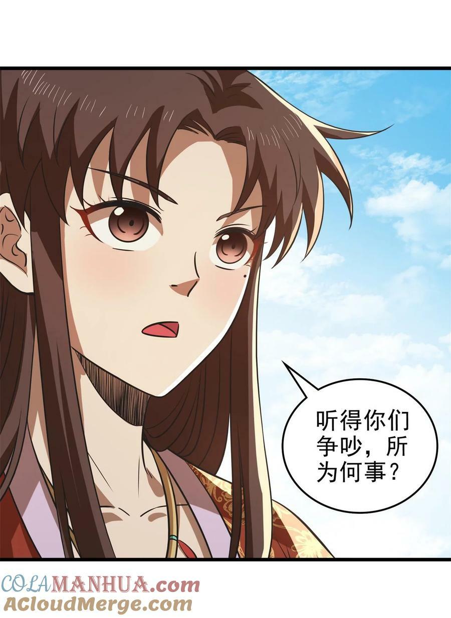 258 商道魁首，东帝之齐15