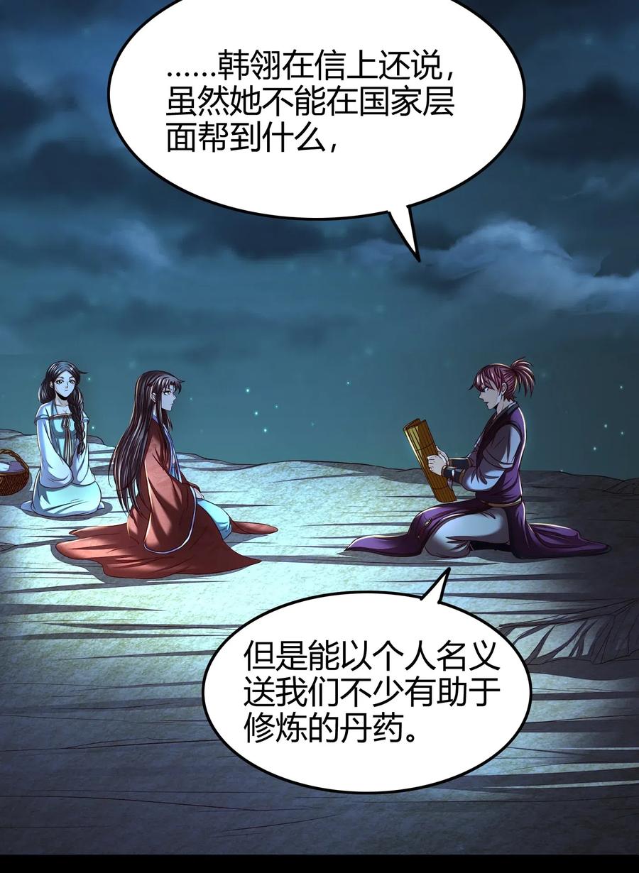 133 无情无欲49