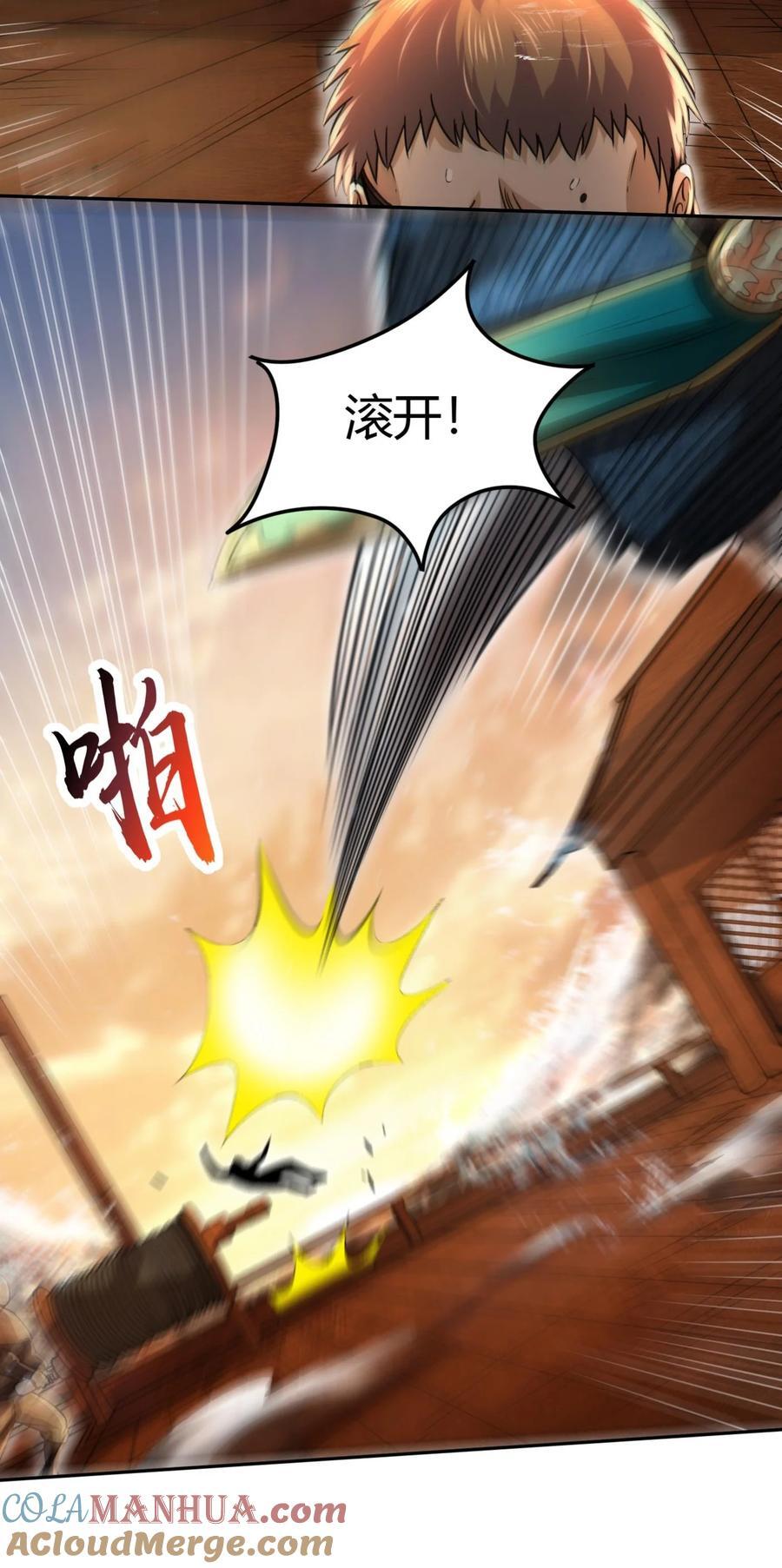 268 即将苏醒的怪物21