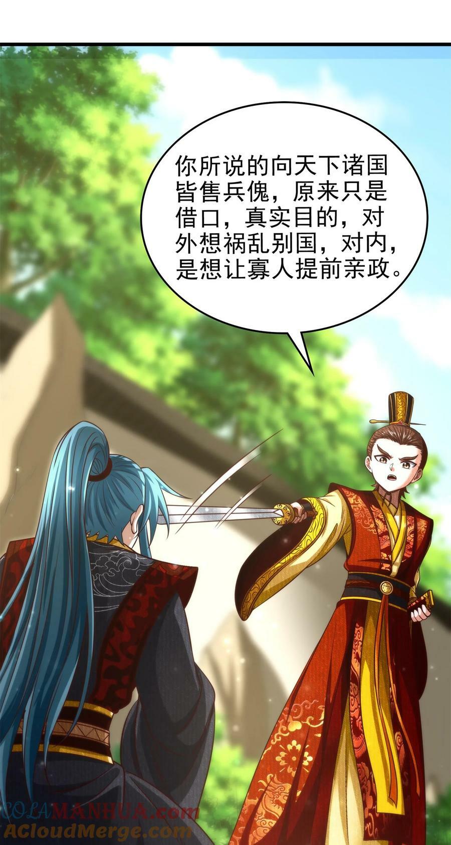 249 谁持杆谁又为鱼42