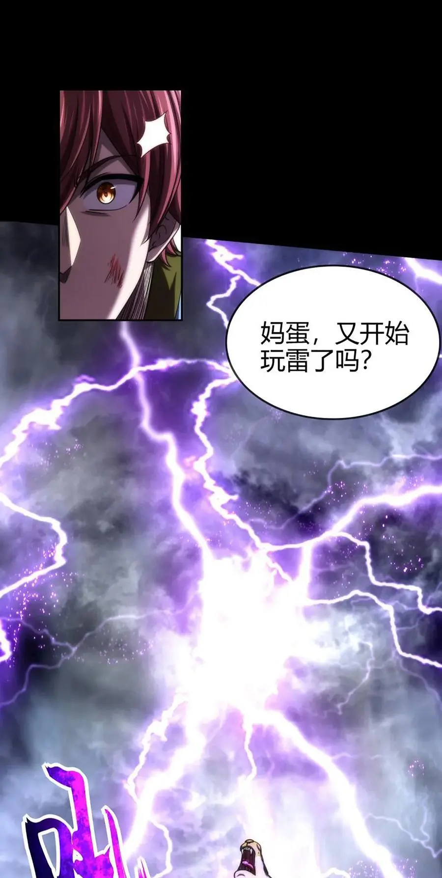 279 封神法宝？37