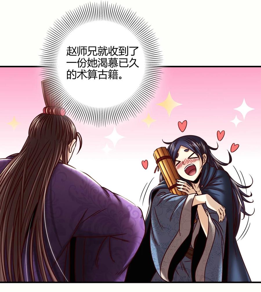 82 第二颗骨牙？19