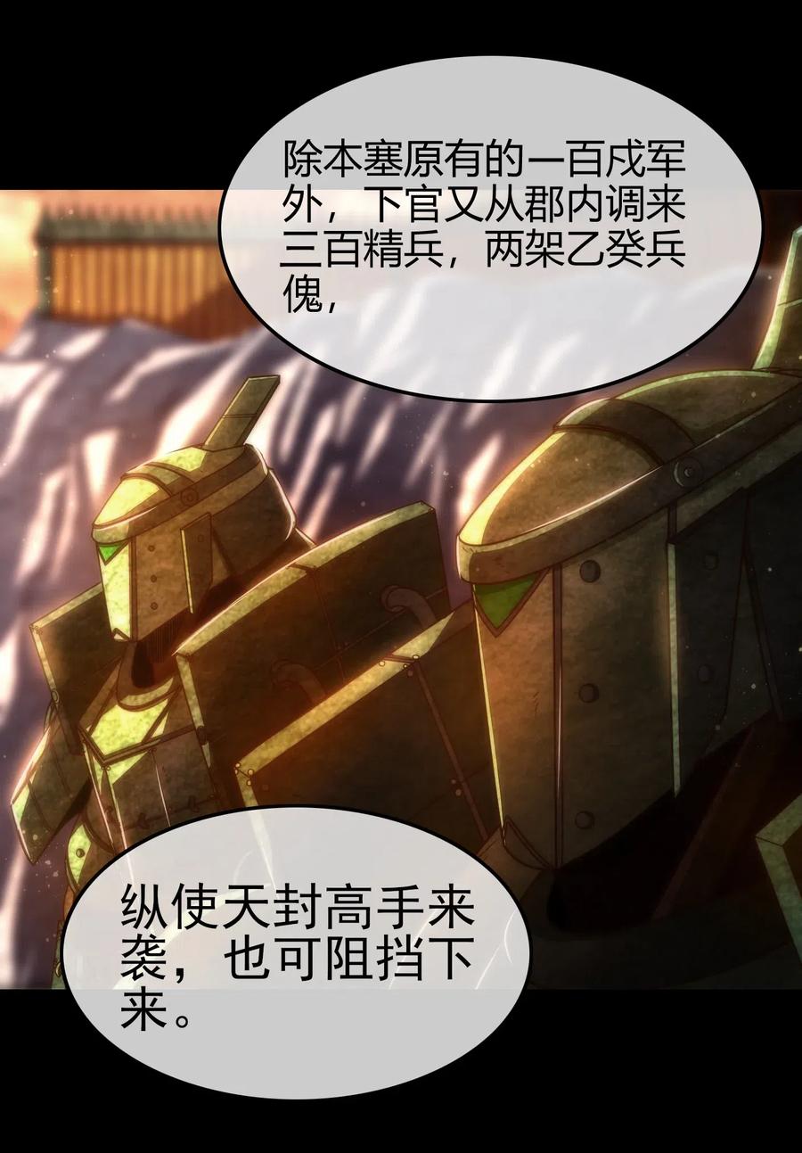 135 玄清还恩59