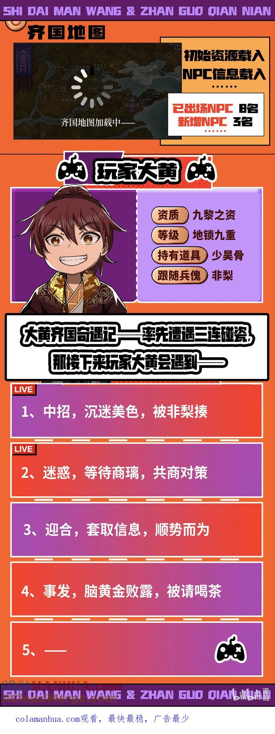 259 桃花运？48