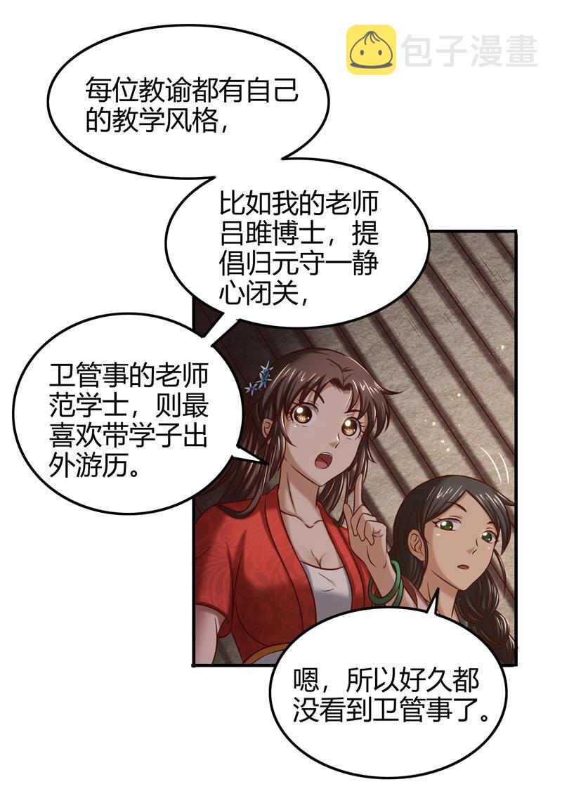 51 灭绝师太30