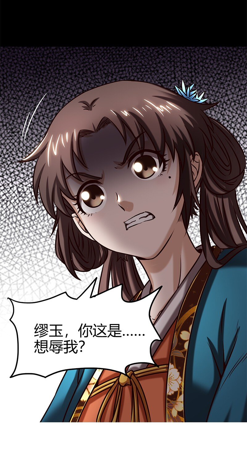 34 商璃受辱71