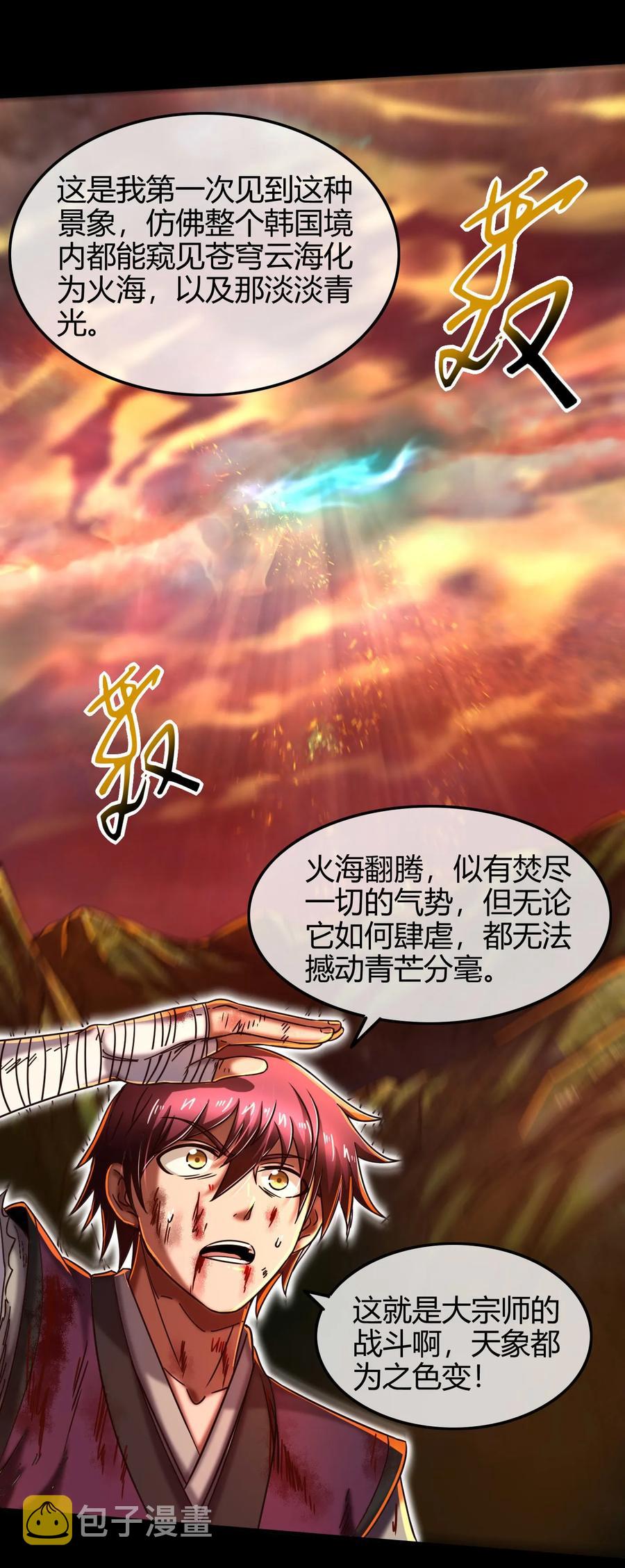 81 一世之尊18