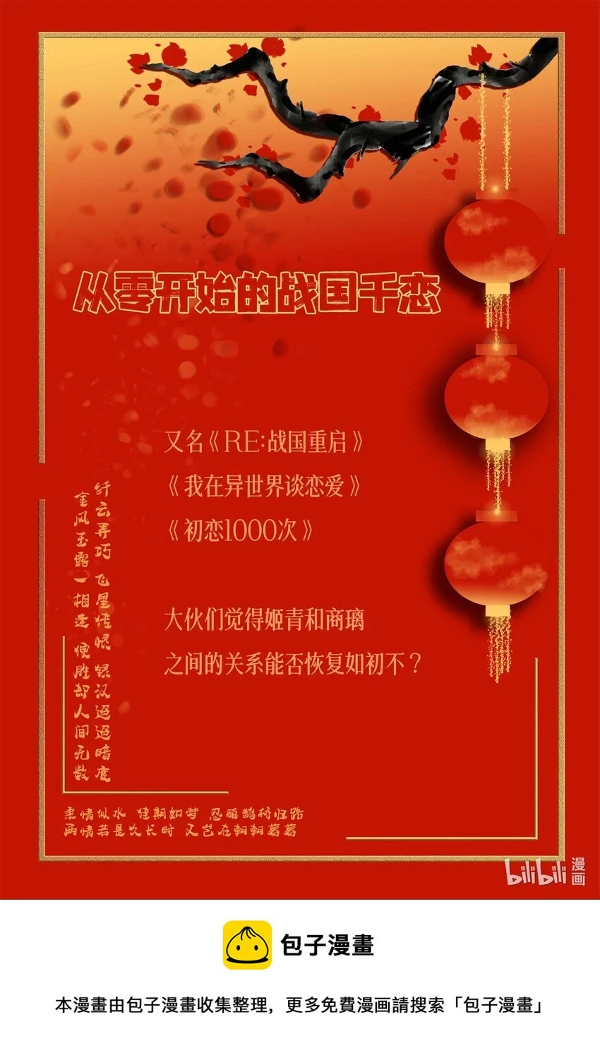 235 有一美人兮61
