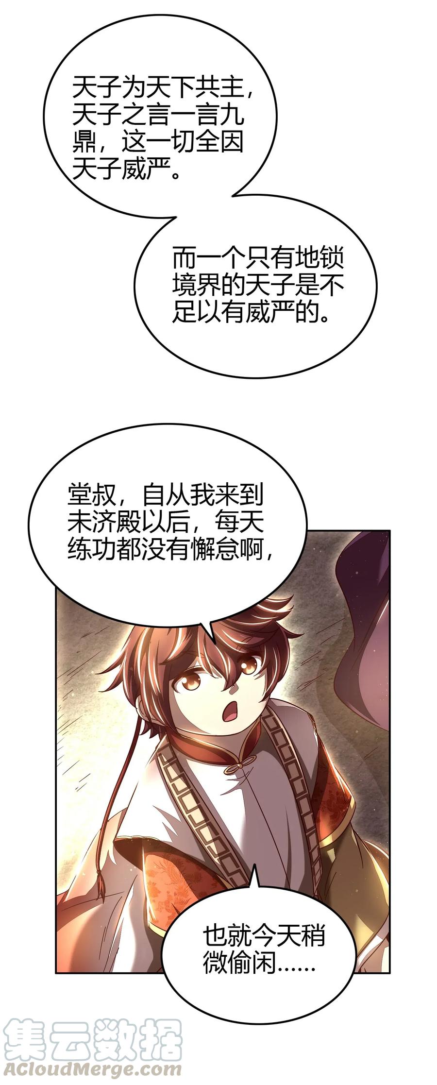 156 祭武27
