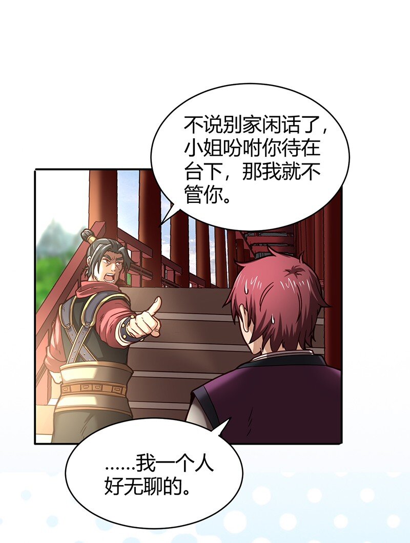 19 面首53