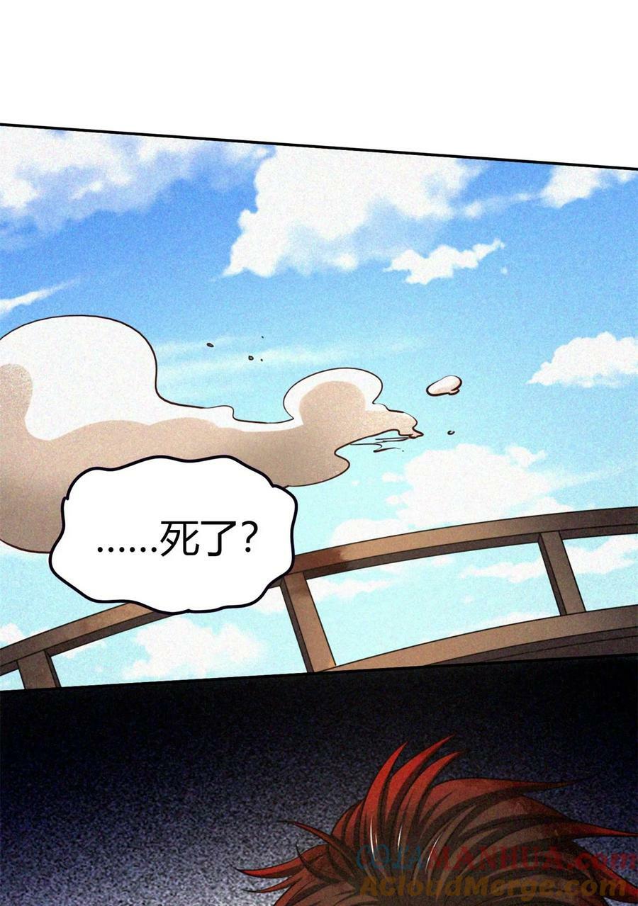 244 天地同寿42