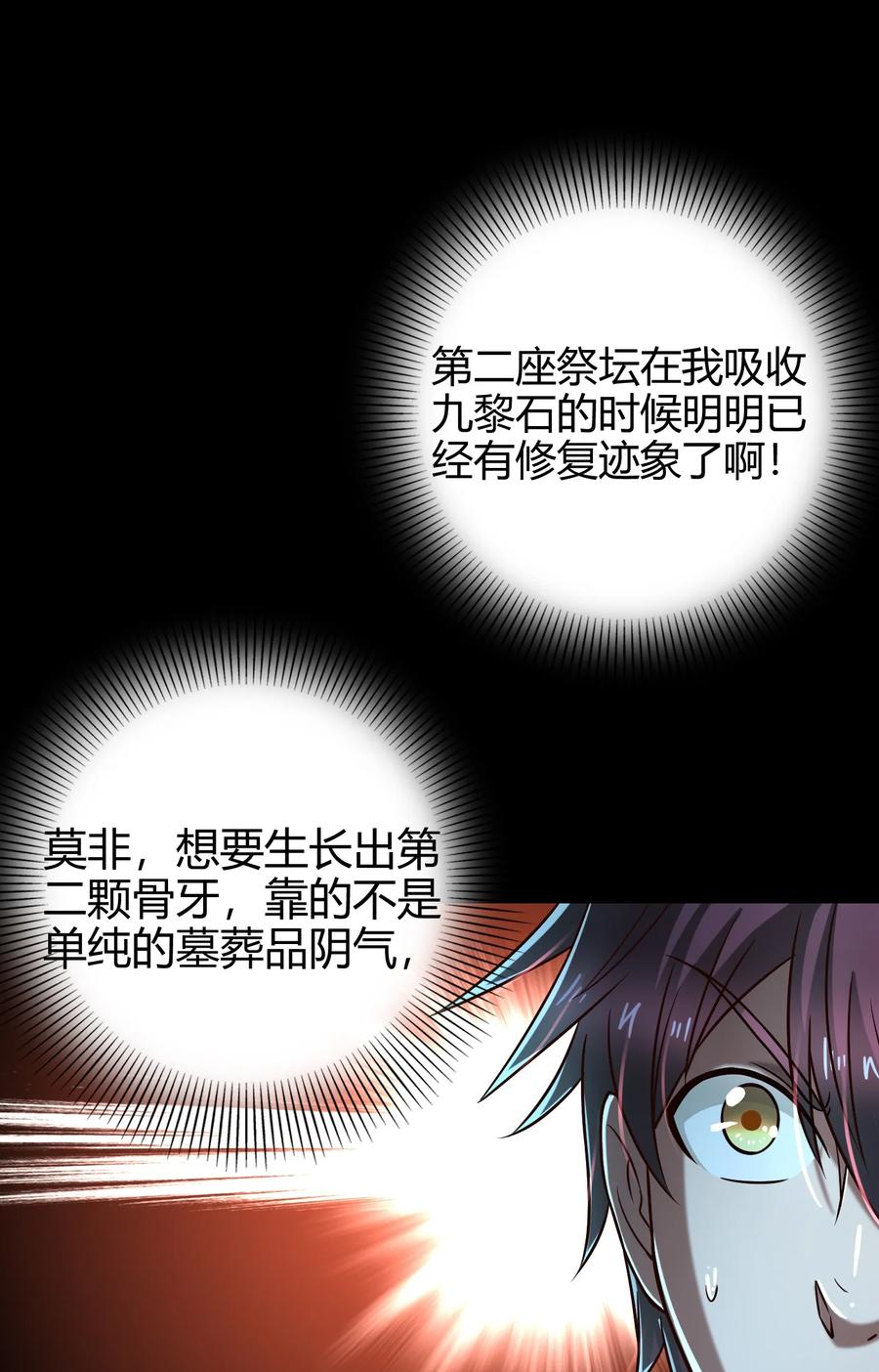 82 第二颗骨牙？51