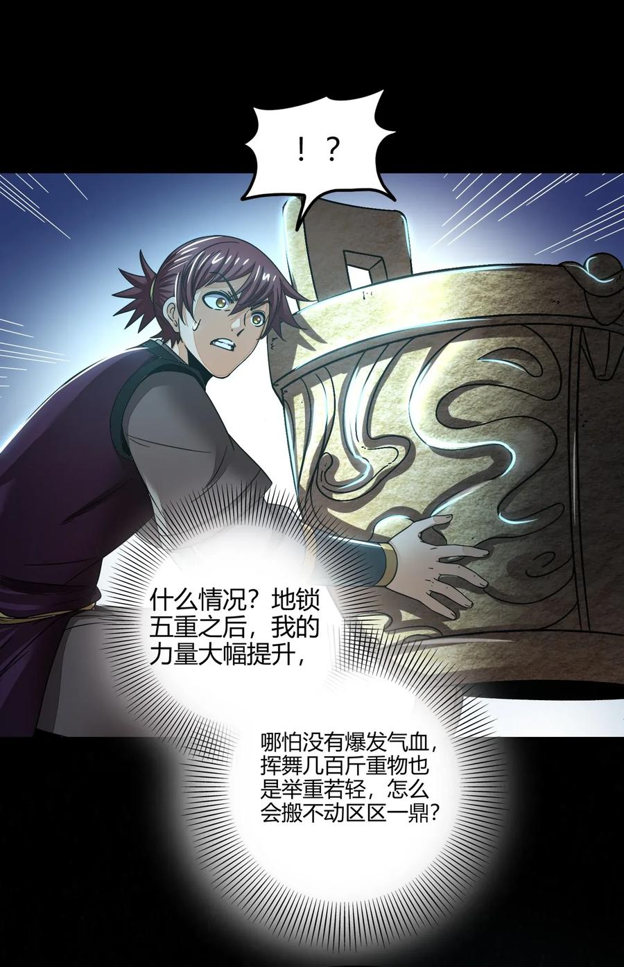 119 砸你一鼎34