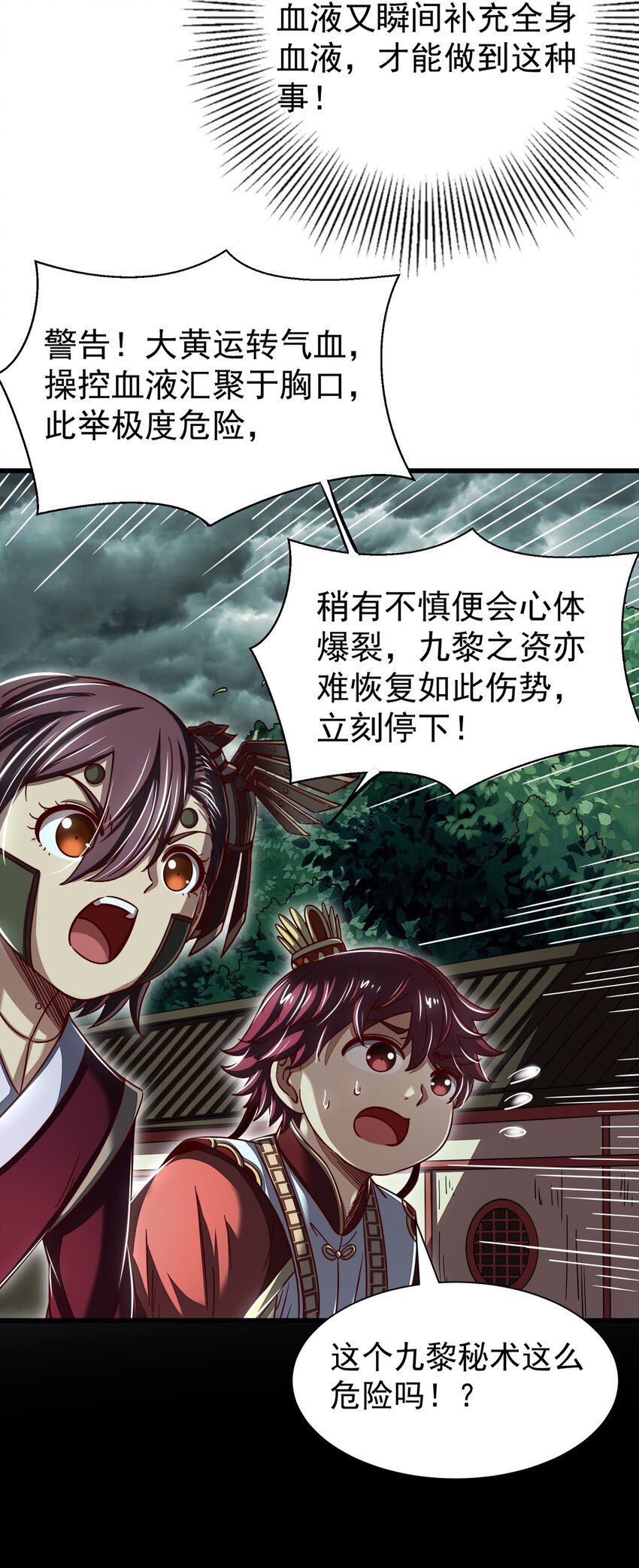 168 不死之酒9