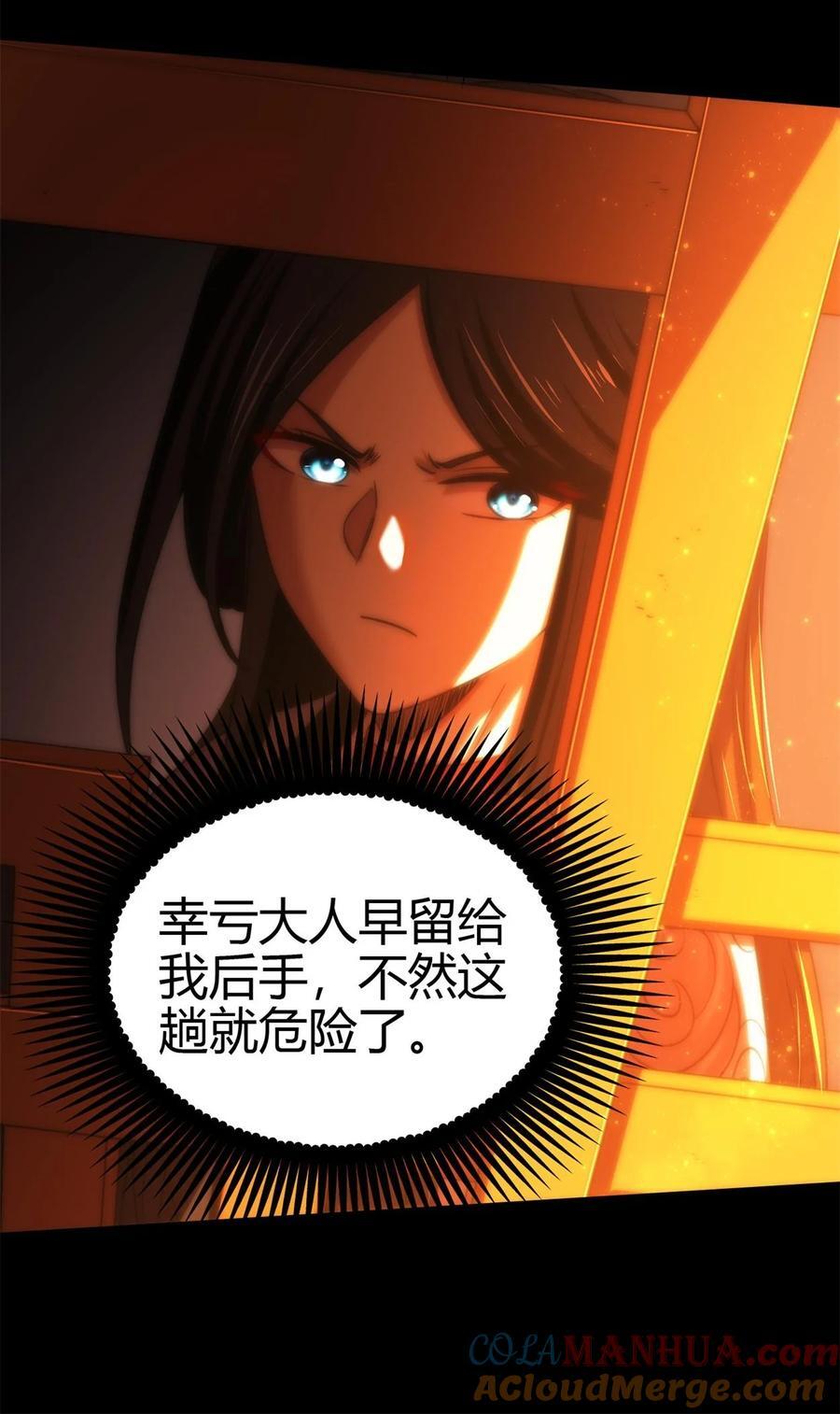 266 今晚吃鱼42