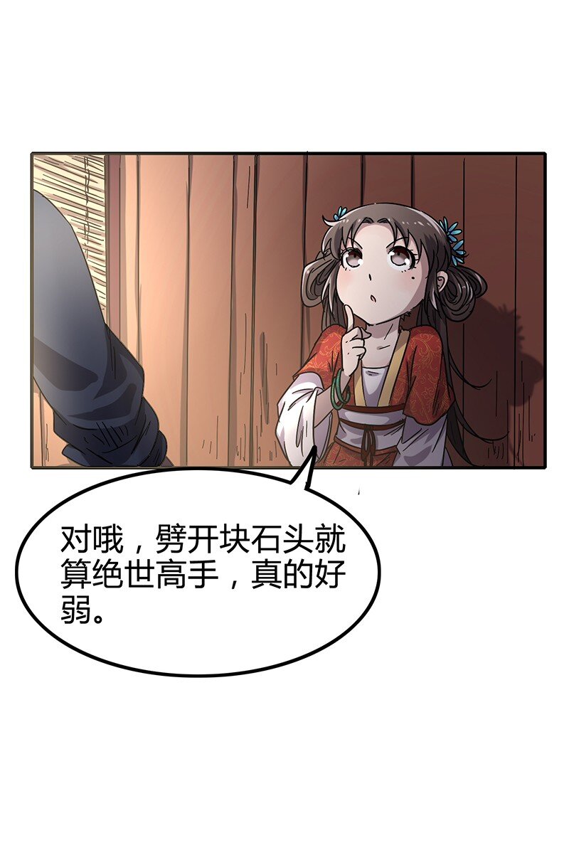 7 我来讨债的29