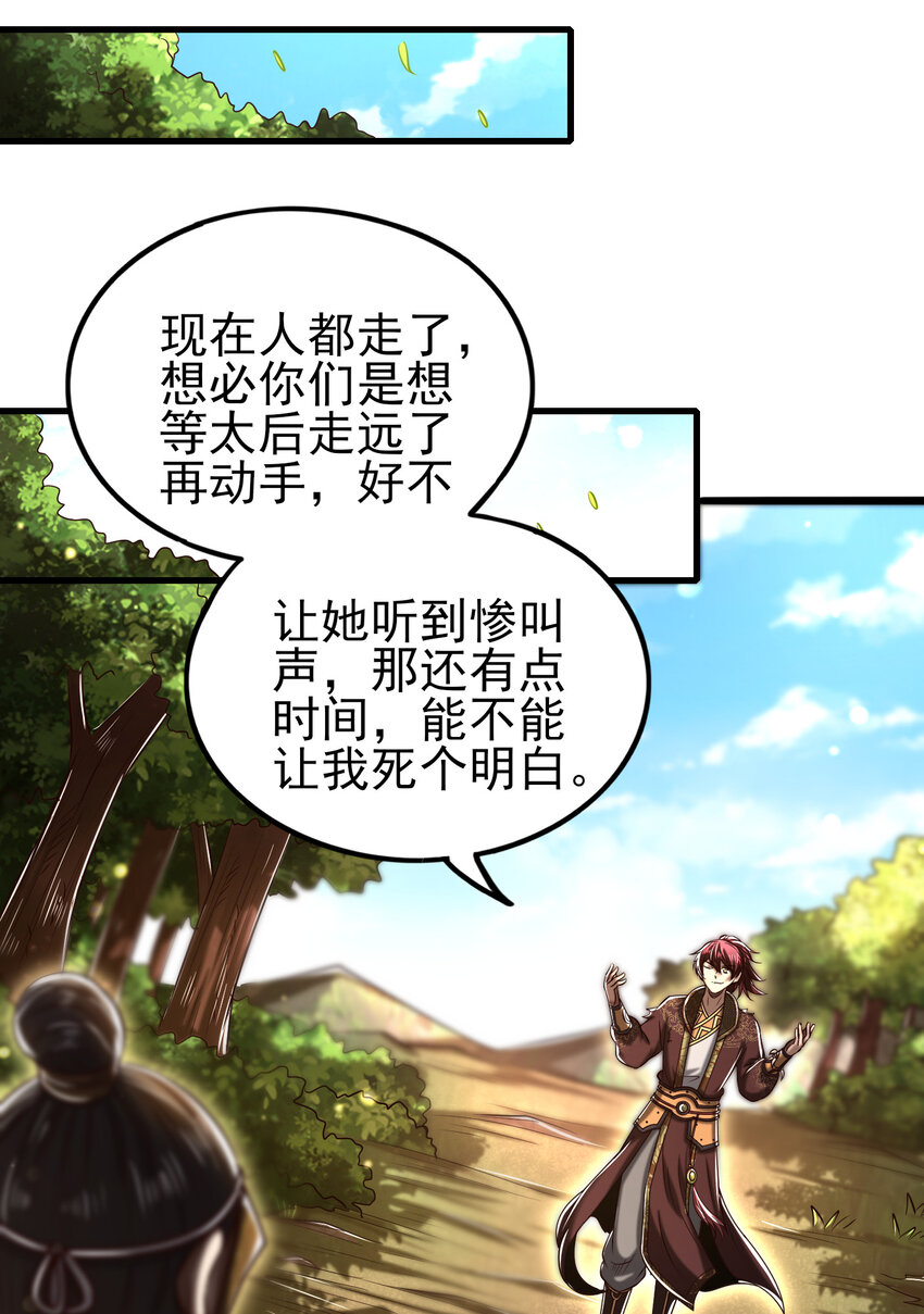 194 千谋万计终归莽36