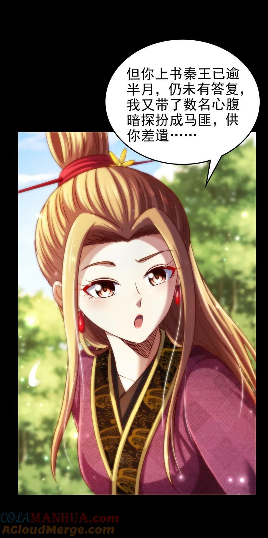 249 谁持杆谁又为鱼3