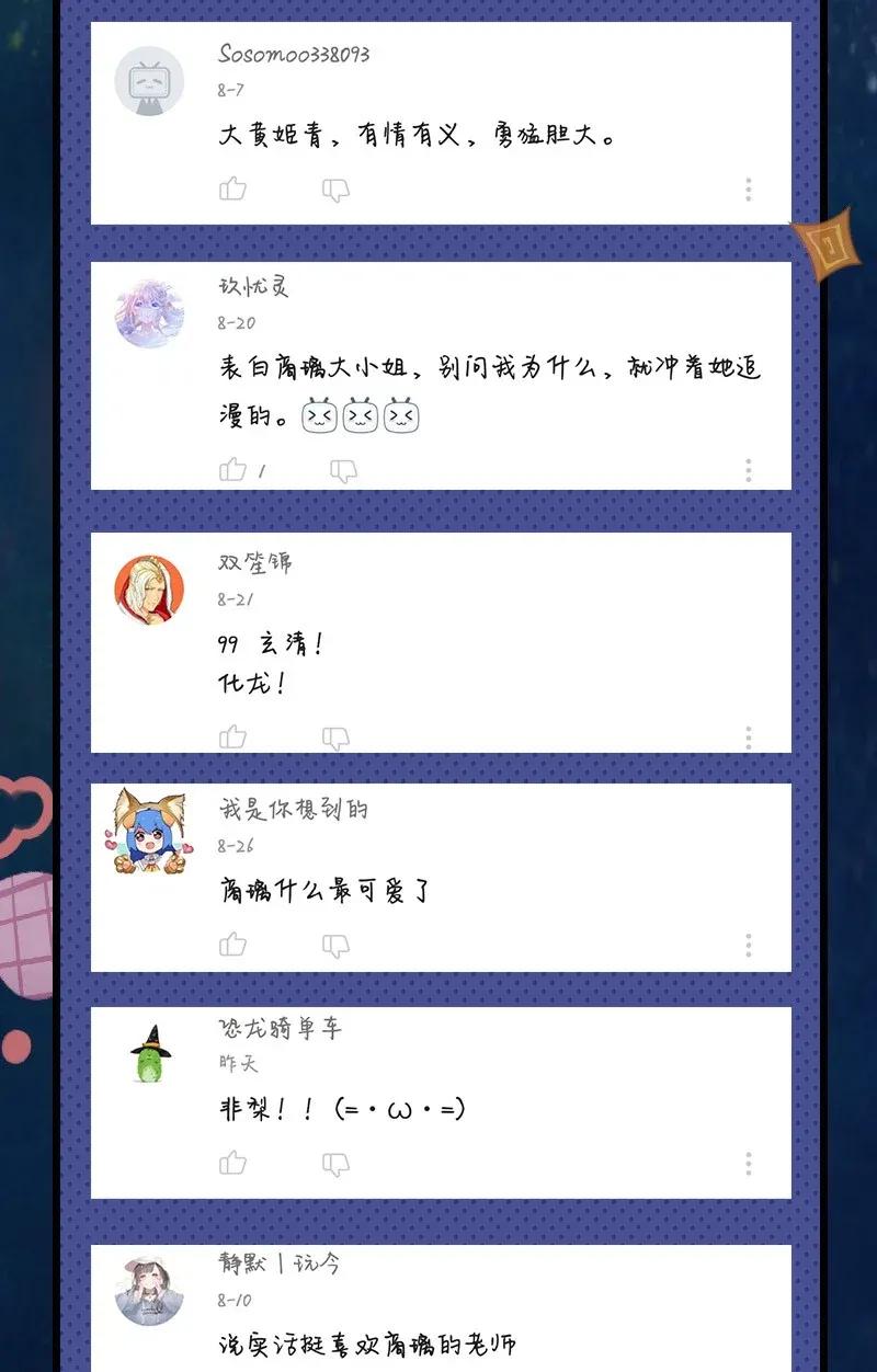 115 回归学宫54