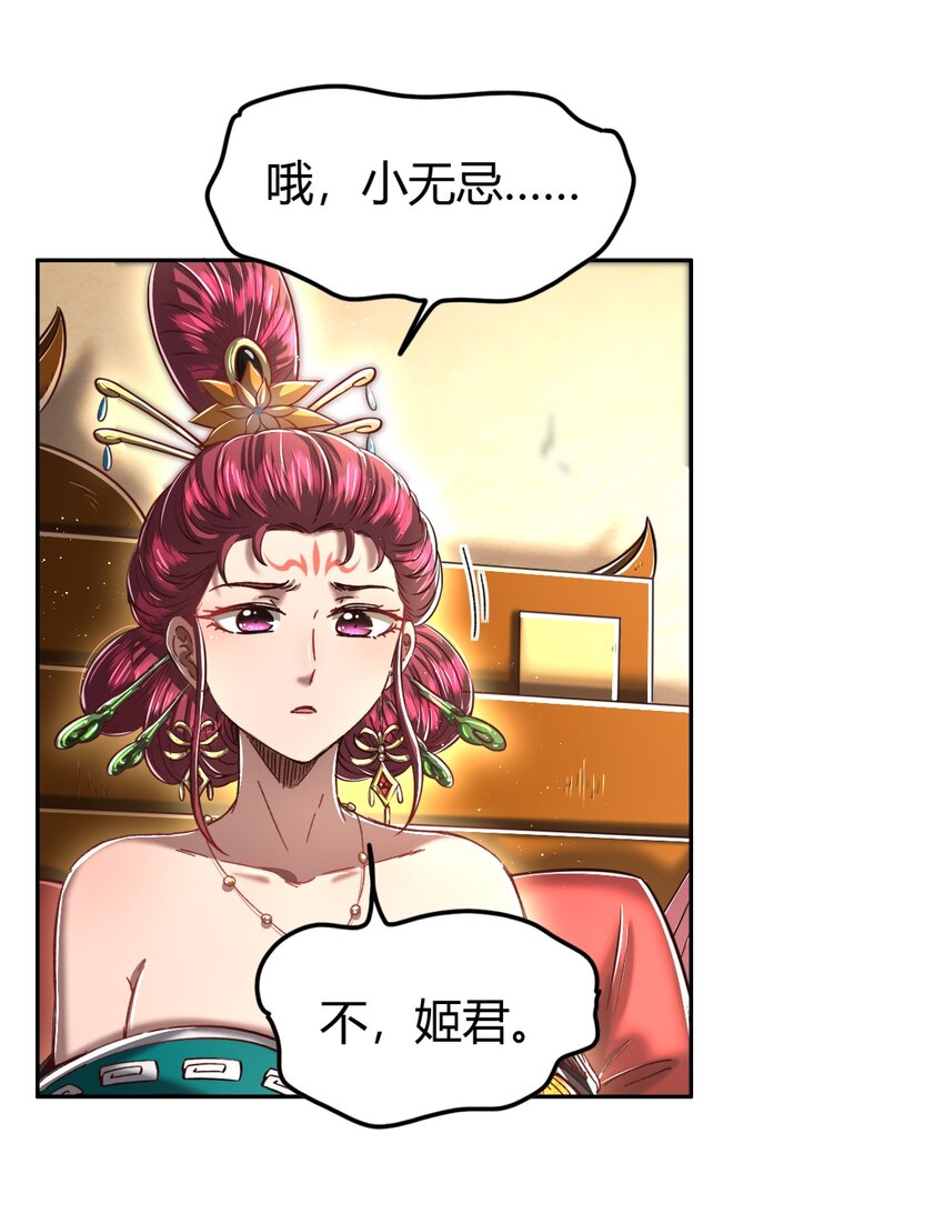 214 吴越同舟之谊29