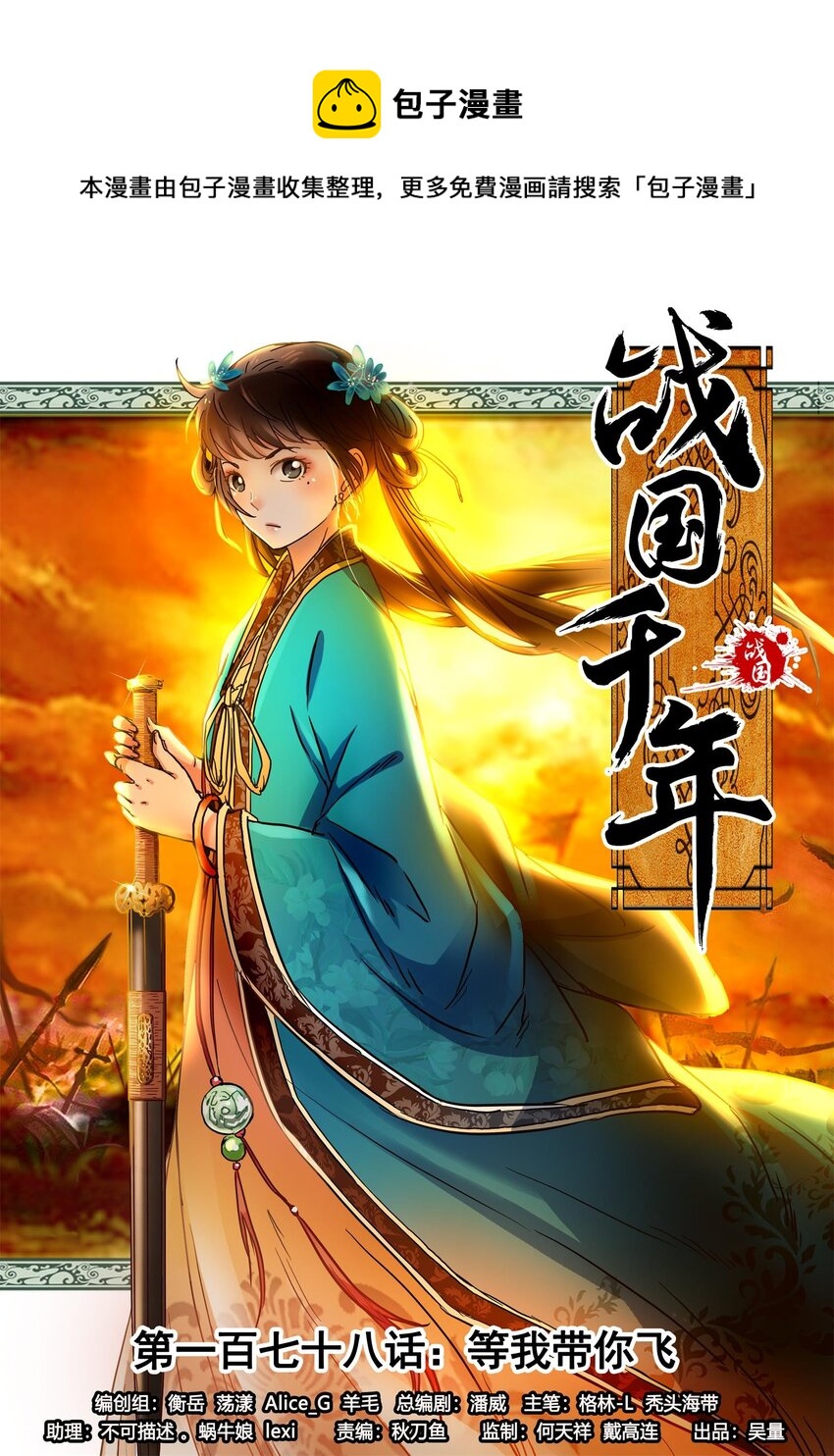 178 等我带你飞0