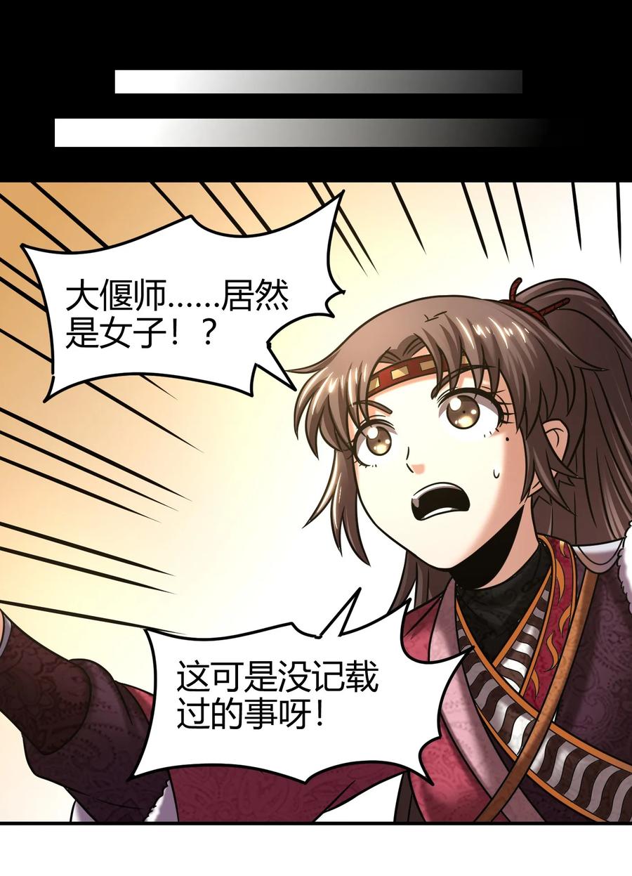 90 遗骸26