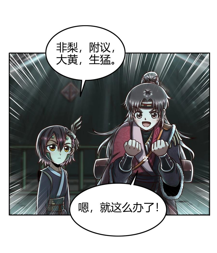 97 地火焚身炼魍魉11
