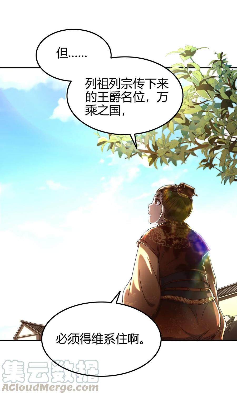 146 阴谋9