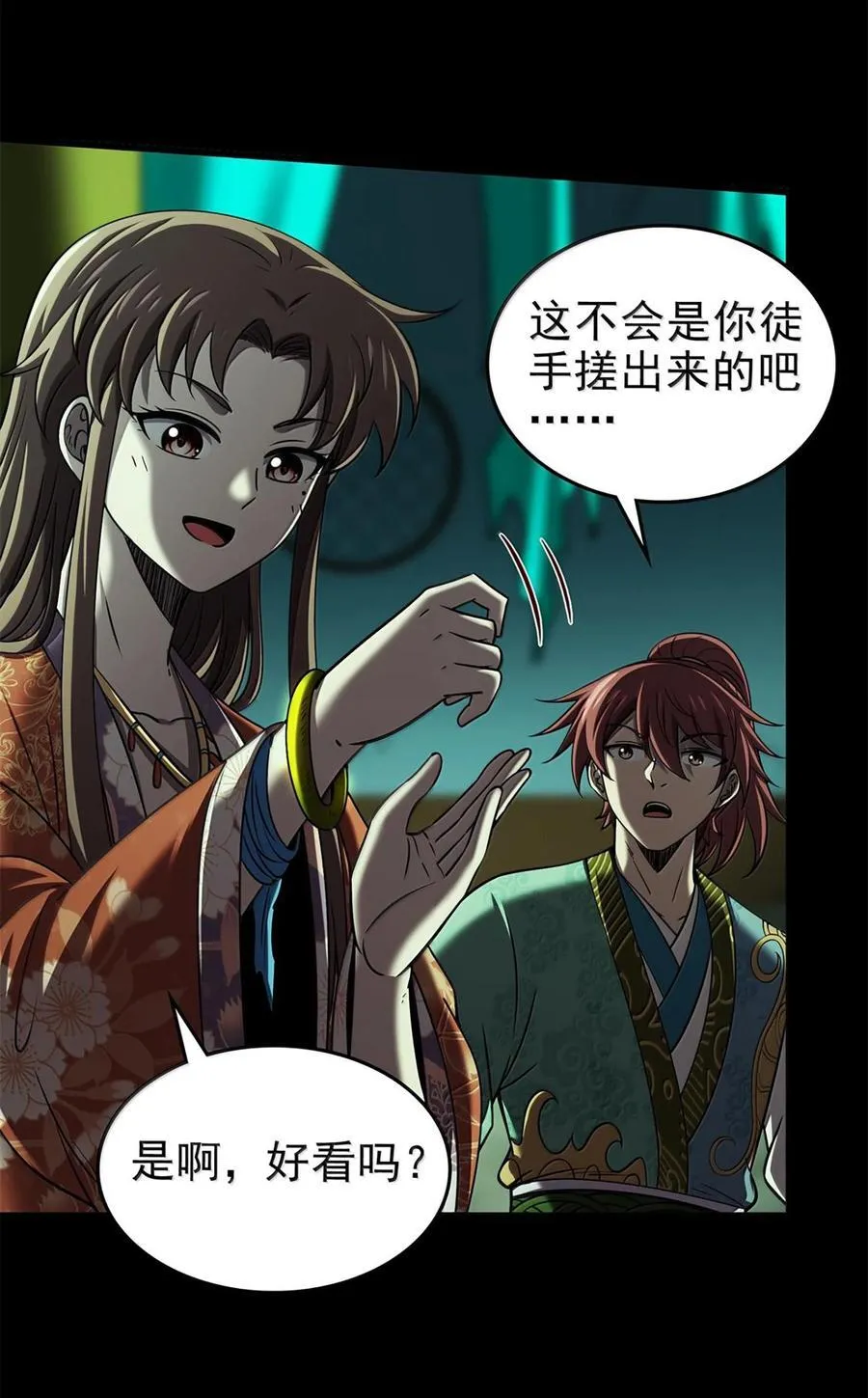 296 收编37