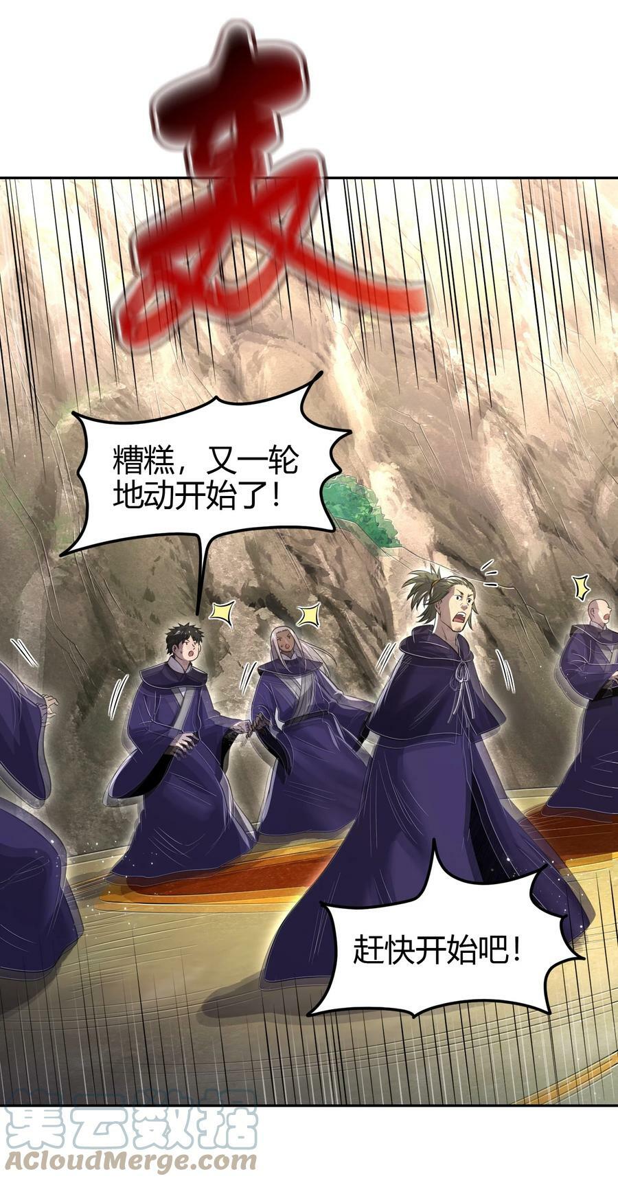 241 激变51