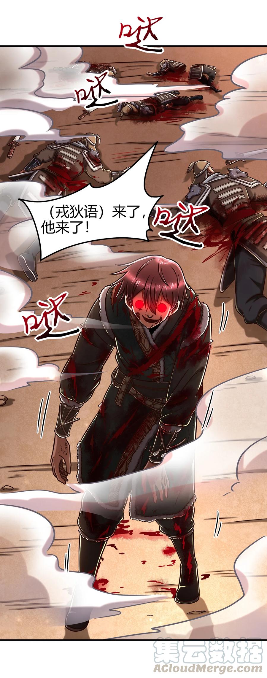 96 荒神之祭伤换伤20