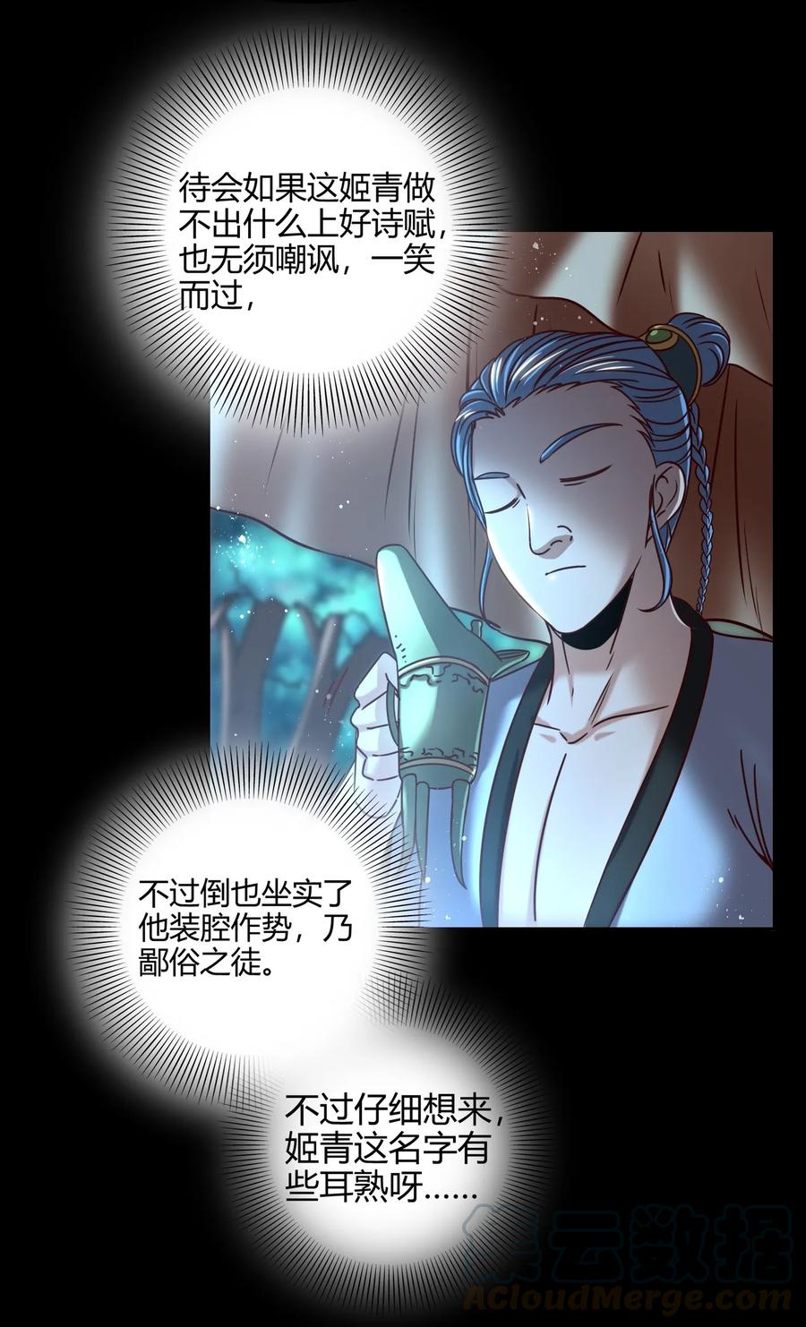 103 短歌行24