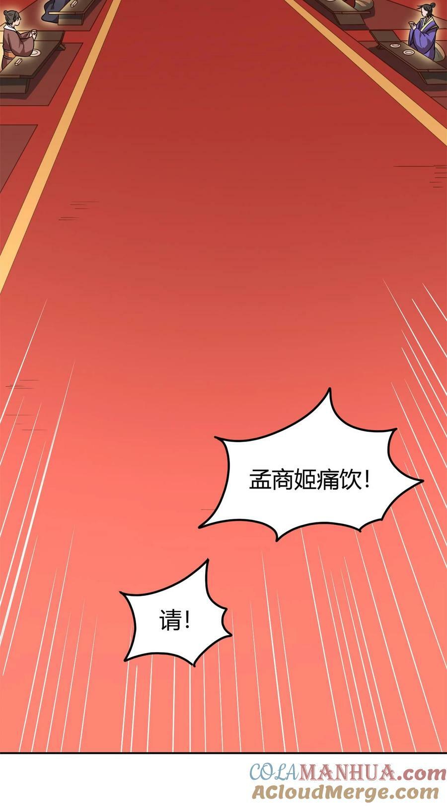 251 再入咸阳12