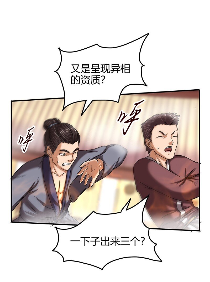 41 特异天资52