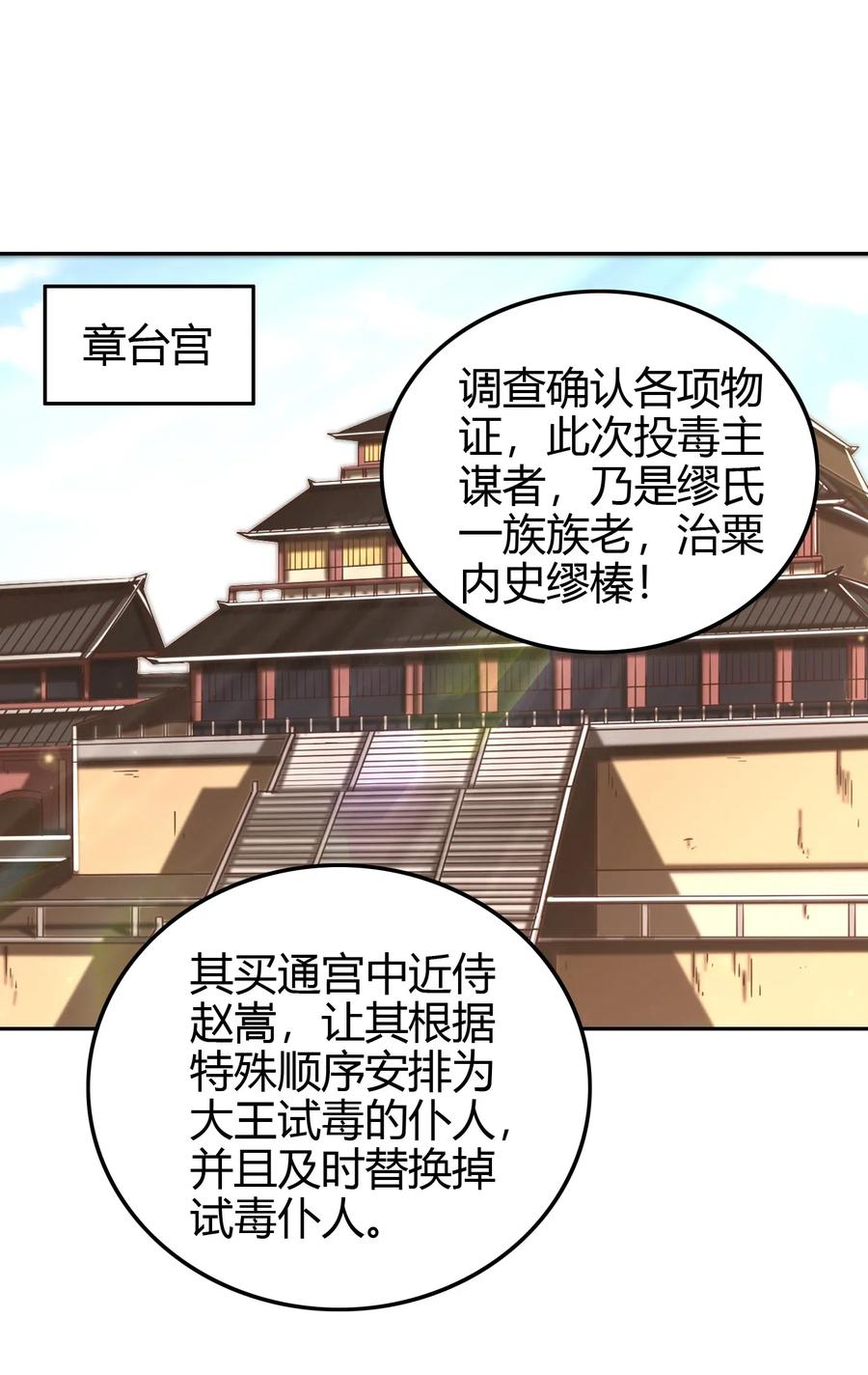 146 阴谋38