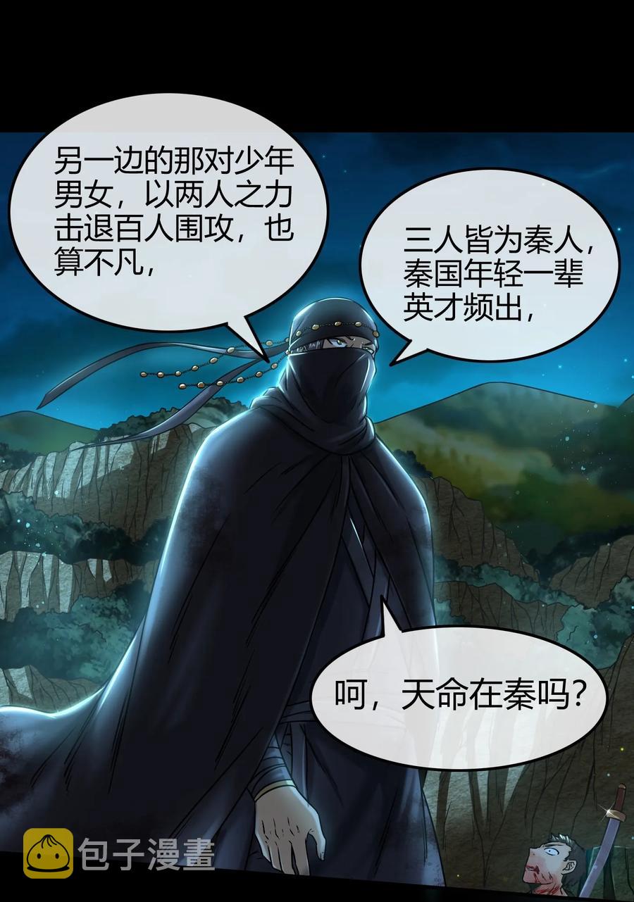 72 愿以君尸骨，垒我登天阶43