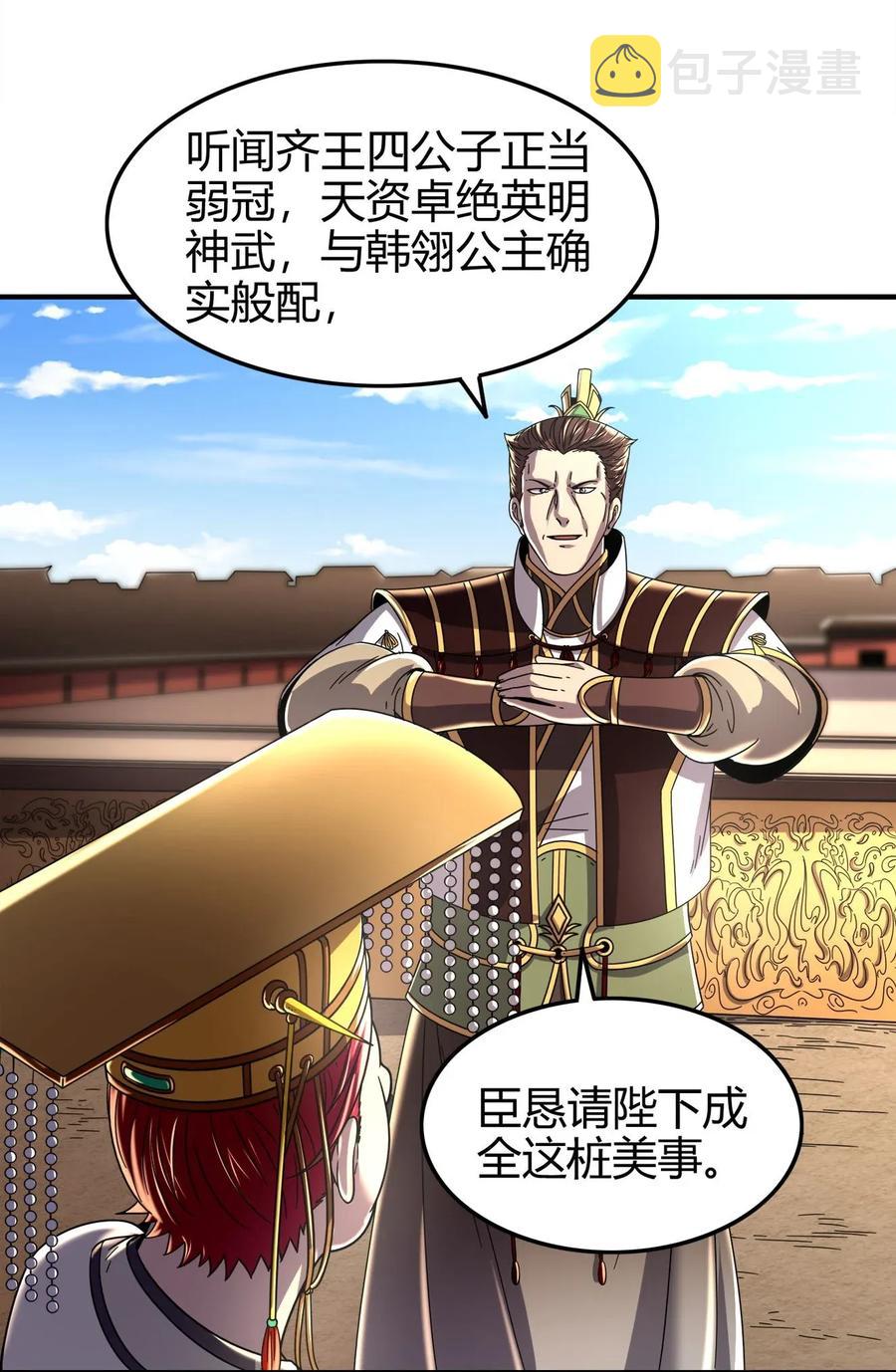 113 我要带她走17