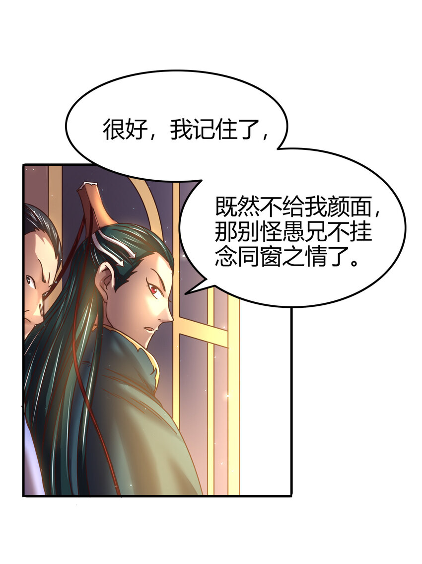 52 九黎心血45