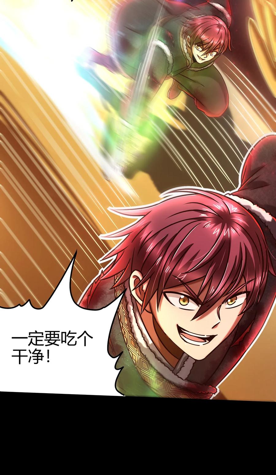 93 荒神之祭30